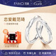 范琦（Fanci）戀愛(ài)頻率系列相愛(ài)同頻情侶戒指一對(duì)戒結(jié)婚七夕情人節(jié)禮物送女友