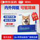 雷米高澳龍驅蟲(chóng)藥吡蟲(chóng)啉莫昔克丁狗用內外同驅滴劑驅狗驅蟲(chóng)3支*1ml/盒