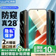 朗客【2片裝】適用紅米Note14/13防窺鋼化膜note13Pro全屏覆蓋高清超薄玻璃抗摔防偷窺偷看手機貼膜