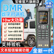 寶鋒（BAOFENG）DM-32UV數(shù)模版數(shù)字對(duì)講機(jī) 2025新款大功率無線電車載手臺(tái)車隊(duì)自駕遠(yuǎn)距離商業(yè)戶外自駕游酒店民用