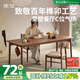 續(xù)寫家具實(shí)木餐桌北歐黑胡桃木客廳長方形家用餐桌椅簡約日式大板飯桌 敘時(shí)餐桌1.4m