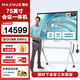 【V6新銳Pro-全新升級(jí)】MAXHUB領(lǐng)效會(huì)議平板一體機(jī)觸摸屏白板書寫遠(yuǎn)程視頻會(huì)議平板 【SC75CDP-i5】+傳屏器+智能筆+時(shí)尚支架