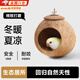 曇蓓漫鸚鵡睡覺(jué)窩椰子殼專(zhuān)用鳥(niǎo)窩珍珠鳥(niǎo)巢鳥(niǎo)用品大全戶(hù)外睡覺(jué)窩夏季巢箱 小號打磨款-螺絲固定 冬暖夏涼 安全無(wú)隱患 耐咬