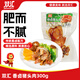 雙匯香鹵豬頭肉300g*1袋 熟食 聚會下酒菜 