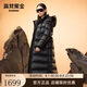 高梵黑金鵝絨服女王2.0十格長(zhǎng)款女士羽絨服收腰冬季官方厚外套 黑色 M