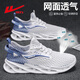 回力男鞋夏季透氣輕便網(wǎng)面鞋新款涼鞋軟底休閑運(yùn)動(dòng)鞋-4113N 白藍(lán)- 41