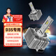 先科（SAST）汽車LED大燈車燈氙氣燈改LED燈泡遠(yuǎn)光近光前照燈D3S【2支裝】