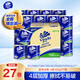 維達（Vinda）有芯卷紙 藍色經(jīng)典4層160克*27卷 厚韌耐用 衛(wèi)生紙卷筒紙紙巾整箱
