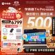 學(xué)而思學(xué)習機T4 Pro鍵盤(pán)套裝【2025新款】新課標新考法超大內存學(xué)習平板電腦全學(xué)段13.2英寸 12+512GB