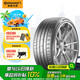 德國馬牌（Continental）汽車輪胎 235/45R19 95Y FR SC7 原配BYD海豹 適配福特翼虎