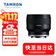 騰龍（Tamron）F053S 35mm F/2.8 Di III OSD M1:2微距 標準定焦 人像 紀實(shí) 掃街全畫(huà)幅微單鏡頭(索尼全幅E口)