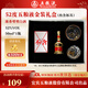 五糧液1618 金裝52度39度42度五糧液 濃香型白酒 老酒小酒禮盒 節慶送禮 小金裝+杯子（不含茶葉）2019年