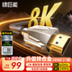 綠巨能（llano） HDMI線2.1版高清線8K60Hz/4K240Hz視頻線 筆記本電腦機(jī)頂盒連接電視投影儀顯示器數(shù)據(jù)連接線2米