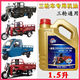 三輪車(chē)專(zhuān)用機油福田宗申隆鑫大江重載大排量四季通用三輪機油 三輪摩托車(chē)專(zhuān)用機油1瓶