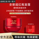 玉蘭油（OLAY）旗艦正品超紅瓶面霜五代大紅瓶緊致提拉抗老抗皺保濕提拉緊致 干性、中性、混合性膚質(zhì) 【滋潤版】