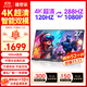 雕塑家27英寸4K 120Hz雙模288Hz 100%sRGB 500nit高亮IPS屏DC調光筆記本電腦電競顯示器Type-c接口MU27LA