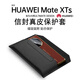 魔巖【真皮】適用華為Mate XTs手機殼MateXT三折疊非凡大師保護套xts高端商務(wù)簡(jiǎn)約男信封式磁吸外殼 【羽砂黑】納帕真皮·磁吸吸附·奢華手感 華為 Mate XT 非凡大師