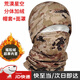麓格立星空戰術(shù)頭套戶(hù)外冬季加絨加厚保暖防寒迷彩面罩遮臉?lè )纼鲎o頸頭套 迷彩帽【加絨】