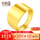 卡鉑亞卡鉑亞 黃金戒指男戒 999足金光面黃金戒指 男款 6.79克 面寬約1.2厘米