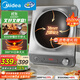 美的（Midea）電磁爐凹面猛火爆炒電磁爐360°立體加熱電磁灶電陶爐家用3500W大功率猛火多功能電池爐MC-E35D2