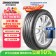 普利司通（Bridgestone）汽車(chē)輪胎 225/45R17 91W T005A 原廠(chǎng)配套豐田新雷凌