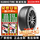 錦湖【包安裝】錦湖輪胎 Ecsta HS81 205/55R17 91V 速騰探影