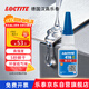 樂(lè )泰/loctite 416 強力快干膠水 502通用型高強度瞬干膠金屬塑料無(wú)色透明液體強力膠水 20g/1支