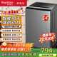 榮事達(dá)（Royalstar）14公斤全自動洗衣機(jī)大容量波輪家用小型宿舍出租房藍(lán)光節(jié)能低音一鍵脫水 14KG 大容量洗四件套