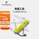 維氏（VICTORINOX）瑞士軍刀救援工具隨車寶戶外刀多功能刀隨身折疊刀破窗器軍士刀 熒光黃色 0.8623.MWN