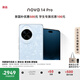 華為 nova 14 Pro 國家補(bǔ)貼 256GB 冰晶藍(lán)  鴻蒙AI 多焦段紅楓質(zhì)感人像 鴻蒙智能手機(jī)