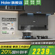 海爾（Haier）抽油煙機(jī)31立方變頻358W大功率電機(jī)1200PA風(fēng)壓雙三吸家用7字自清潔燃?xì)庠钐籽bEC759UD以舊換新補(bǔ)貼 【國(guó)補(bǔ)20%-1】單油煙機(jī)+現(xiàn)貨立發(fā)+上門安裝