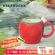 星巴克（Starbucks）馬克杯355ml咖啡杯泡茶杯辦公室水杯男女學(xué)生杯果緣奇遇七夕禮物