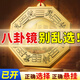 繽越銅八卦鏡凸鏡掛大門掛陽臺室內(nèi)外裝飾銅鏡子黃銅八卦鏡15cm