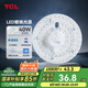 TCL照明 吸頂燈燈芯LED燈盤磁吸式改造燈板圓形光源模組 40W/正白光
