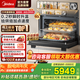 美的（Midea）【25年超級新品】知味2.0嵌入式微蒸烤一體機GR6S 石墨烯渦輪熱風 溫濕智控60L蒸烤箱 微蒸烤炸燉