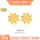 金至尊（3DG Jewellery）小雛菊黃金耳釘足金耳釘女款黃金耳飾生日禮物按克計價(jià) 金重1.48克（配珠寶禮盒）