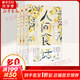 梁實秋散文集全三冊 人間食話+人間況味+人間意趣