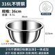 美克杰316不銹鋼盆子廚房打蛋和面盆洗菜烘焙涼拌沙拉盆特厚湯盆 316特厚-36cm實(shí)盆【1個(gè)】
