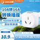 吉順空調(diào)插座10a轉(zhuǎn)16a排插轉(zhuǎn)換器大功率熱水器電磁爐電源轉(zhuǎn)換插頭/電源轉(zhuǎn)換器澳標(biāo)轉(zhuǎn)換器