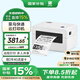 漢?。℉PRT） N31/N41/N51快遞打單機(jī) 一聯(lián)單快遞單打印機(jī)電子面單熱敏小型快遞電子單打印 N31X菜鳥云打印機(jī)4G版【手機(jī)/電腦+遠(yuǎn)程打單】