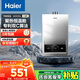 海爾（Haier）【咨詢客服領(lǐng)補(bǔ)貼】智家出品Leader系列燃?xì)鉄崴魈烊粴饧矣煤銣丶礋崴畾庾冾l風(fēng)機(jī)ECO節(jié)能熱水器 13L 【MODEL】行業(yè)爆款 主推款