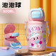 PAKCHOICE兒童保溫杯6-12歲幼兒園上學(xué)專(zhuān)用316L不銹鋼食品級(jí)便攜雙飲吸管杯