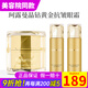 新生活化妝品晶鉆黃金抗皺護(hù)膚系列晶鉆珍珠護(hù)膚系列官套裝護(hù)膚品旗艦網(wǎng) 黃金抗皺眼霜