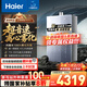 海爾（Haier）燃氣熱水器無冷凝水管超一級能效超音速離心霧化冷凝水100%外排K70A 16L無冷凝水管增壓 16L K70AGT無冷凝水管零冷水