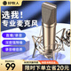 好牧人聲卡直播設備麥克風(fēng)降噪電容麥話(huà)筒U87專(zhuān)業(yè)錄音大振膜麥 