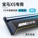 中伊寶馬X5晴雨擋車(chē)窗擋雨板改裝配件裝飾汽車(chē)用品專(zhuān)用防雨窗條雨眉 19-24款寶馬X5-進(jìn)口（帶標） 【不銹鋼亮條晴雨擋】4片