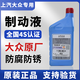 上汽大眾上汽大眾原廠(chǎng)剎車(chē)油制動(dòng)液DOT4朗逸帕薩特邁騰途昂途觀(guān)凌渡寶來(lái)CC 大眾全系剎車(chē)油通用【1L】