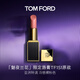 TOM FORD魅夜蘭花限定黑管水感緞光TF151口紅裸粉色 唇膏化妝品生日禮物女