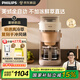 飛利浦（PHILIPS）【國家補(bǔ)貼】全新早安美式咖啡機(jī)全自動家用研磨一體機(jī) 真冷萃雙溫精粹滴濾咖啡機(jī) HD7997/20 送禮