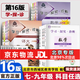 （官方直營-京東配送）可選2025秋學(xué)習(xí)探究診斷九年級上冊第16版下冊第15版語文數(shù)學(xué)英語物理化學(xué)歷史道德與法治全套北京西城學(xué)探診初三 九年級數(shù)學(xué)上冊下冊第16版2冊